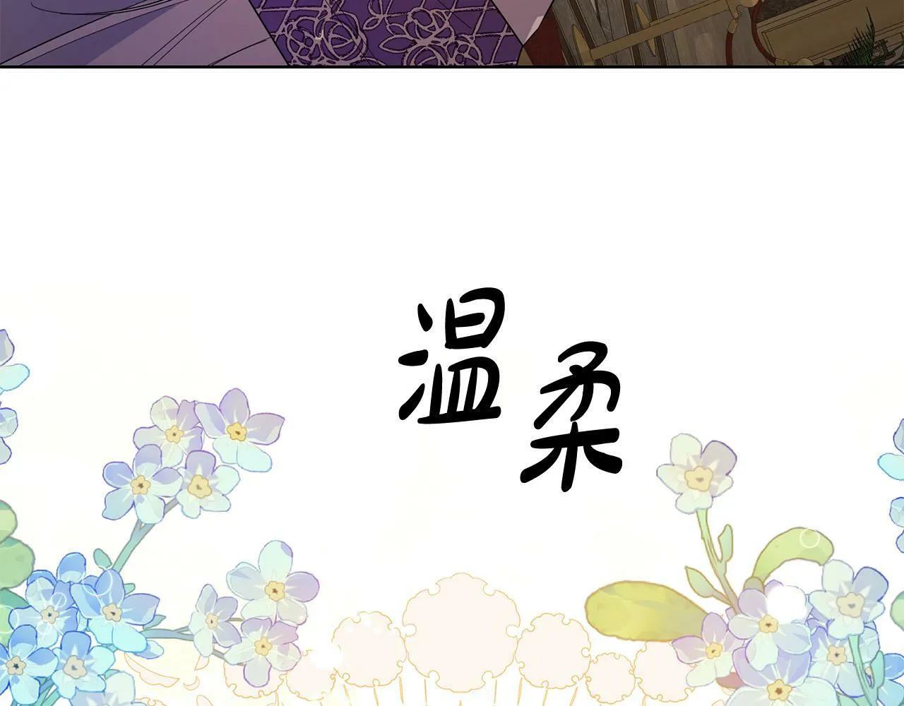 第43话 酒里有毒！ 第54页
