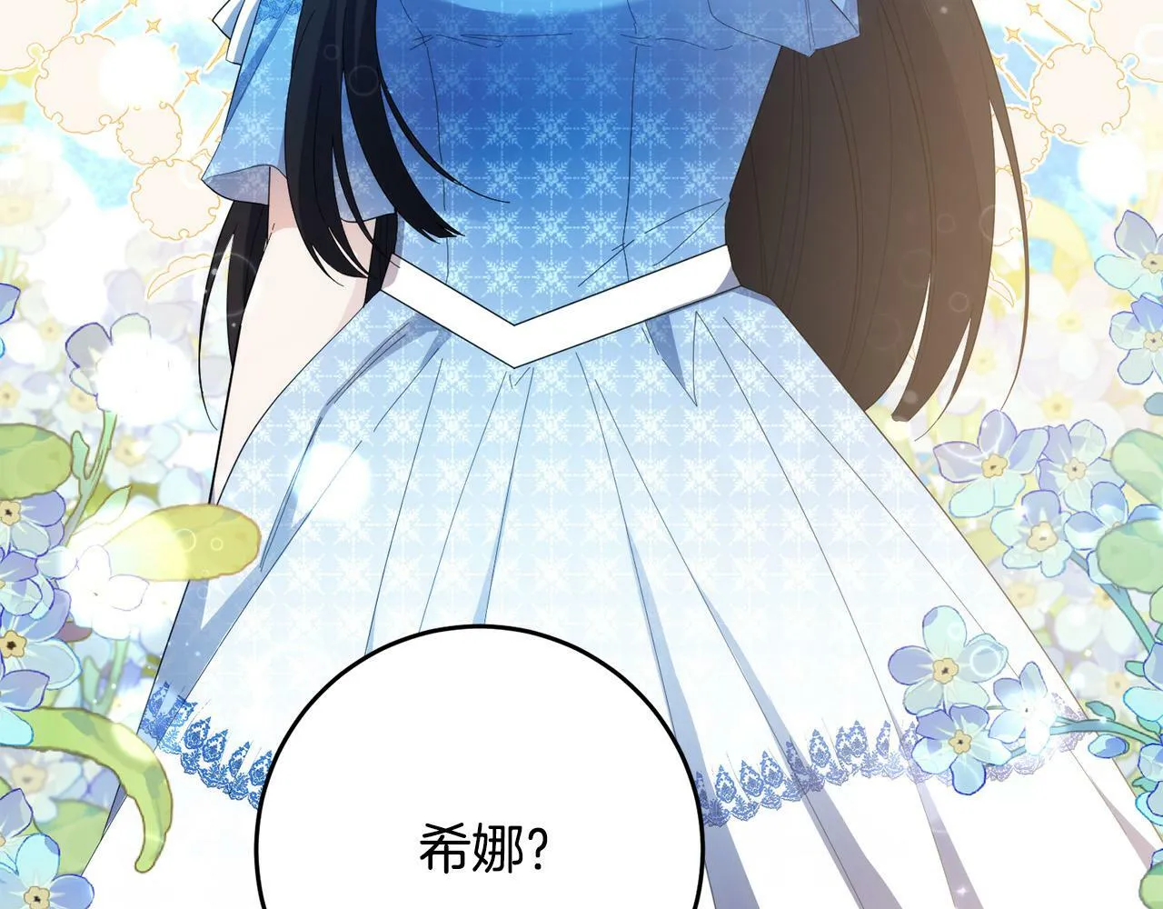 第43话 酒里有毒！ 第56页