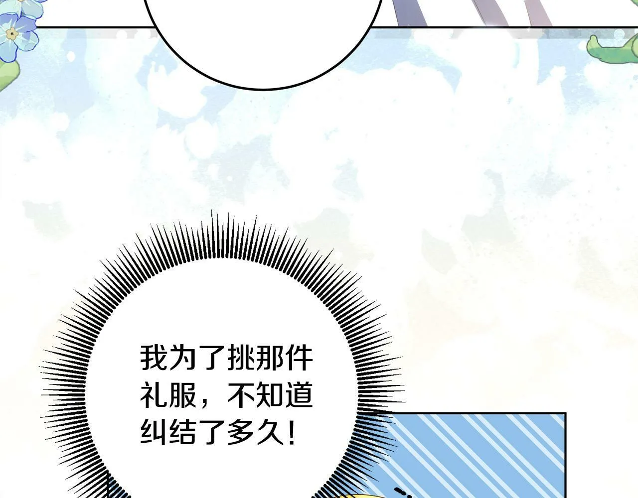 第43话 酒里有毒！ 第57页