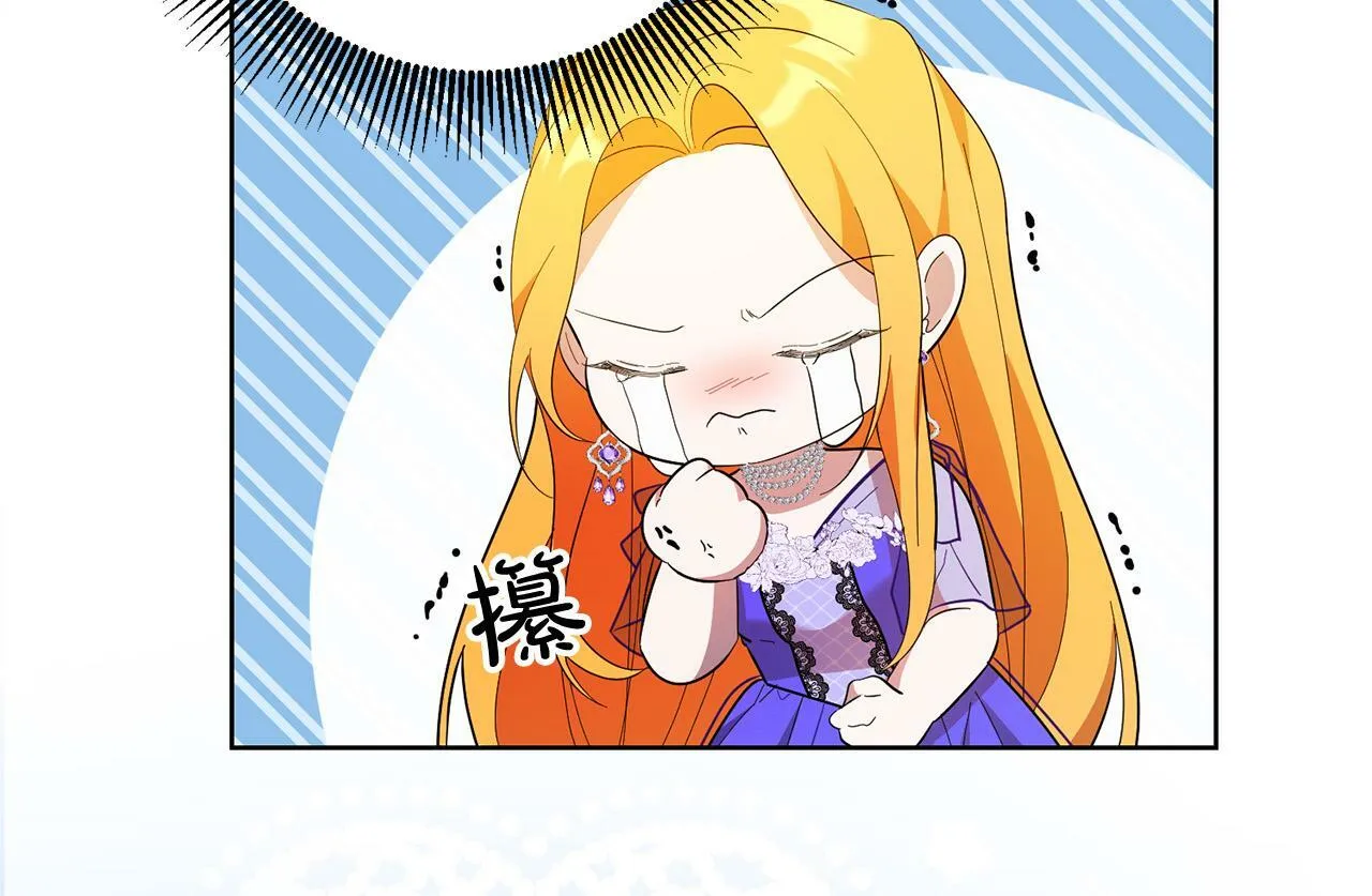 第43话 酒里有毒！ 第58页