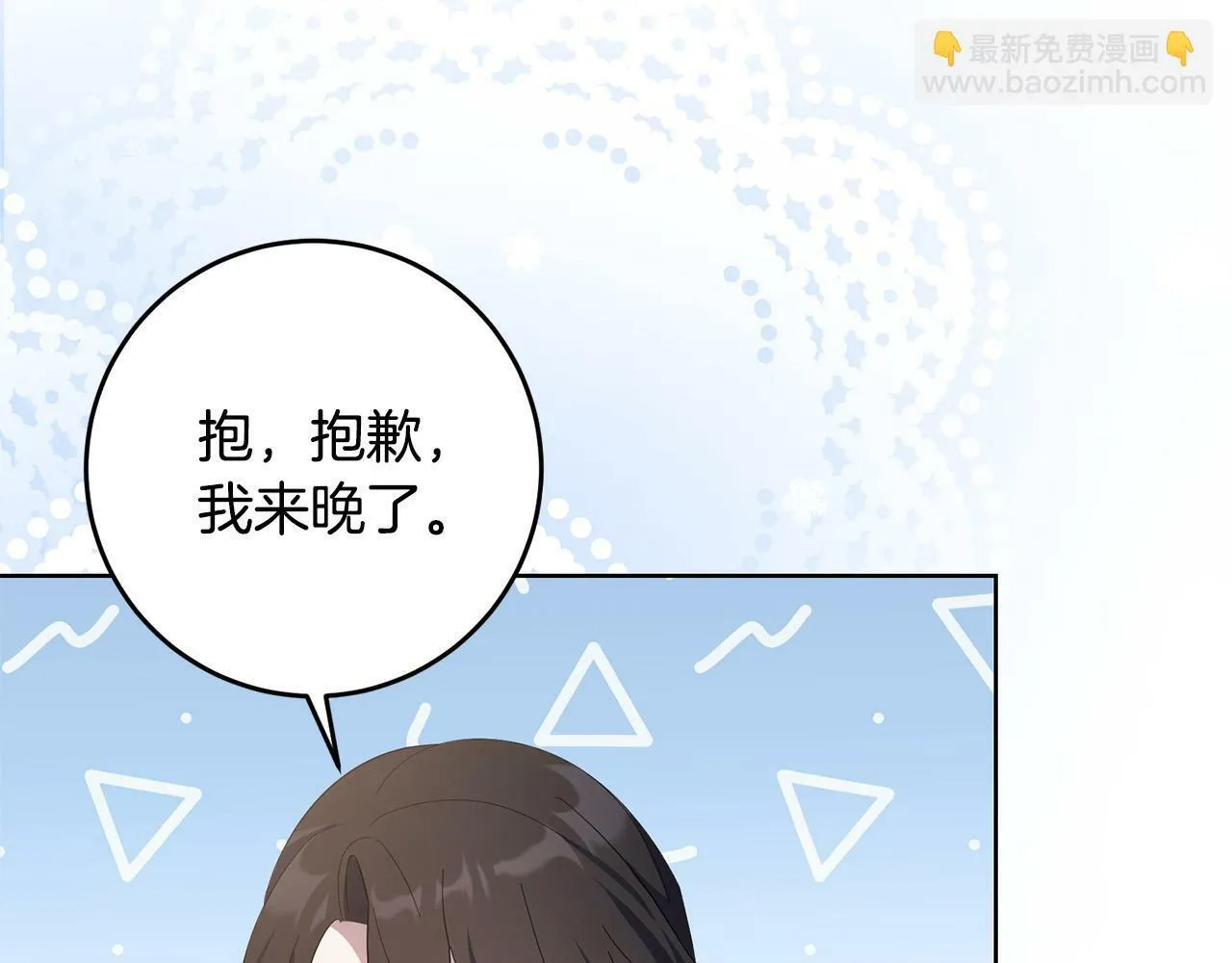 第43话 酒里有毒！ 第59页