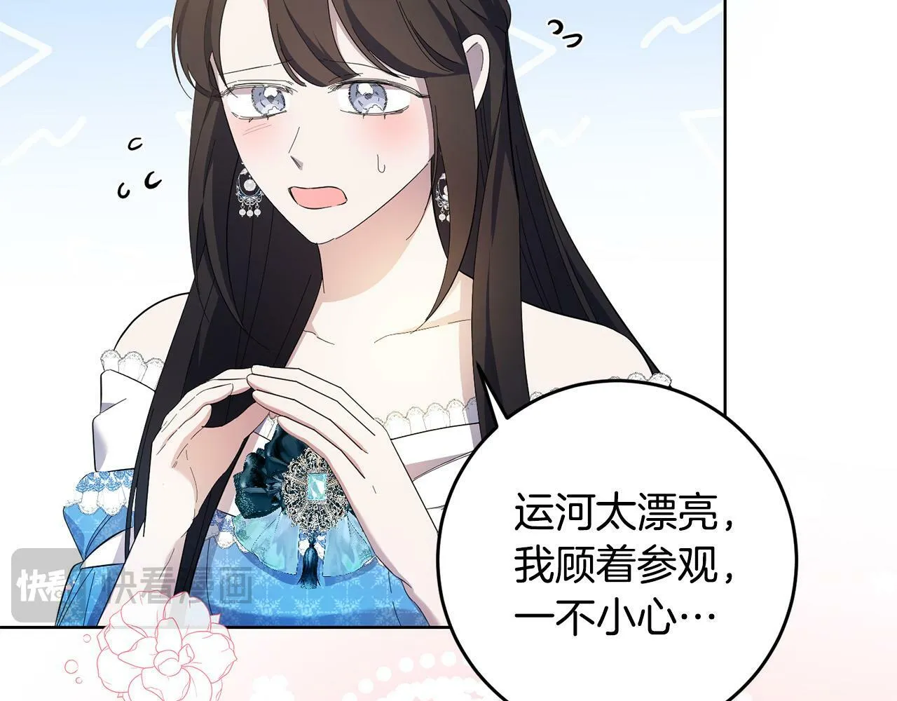 第43话 酒里有毒！ 第60页
