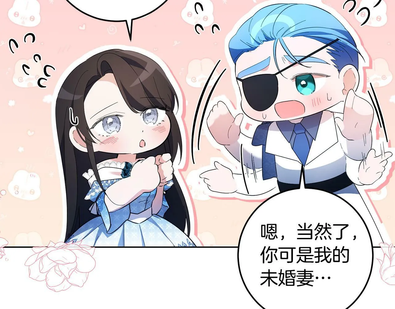 第43话 酒里有毒！ 第64页