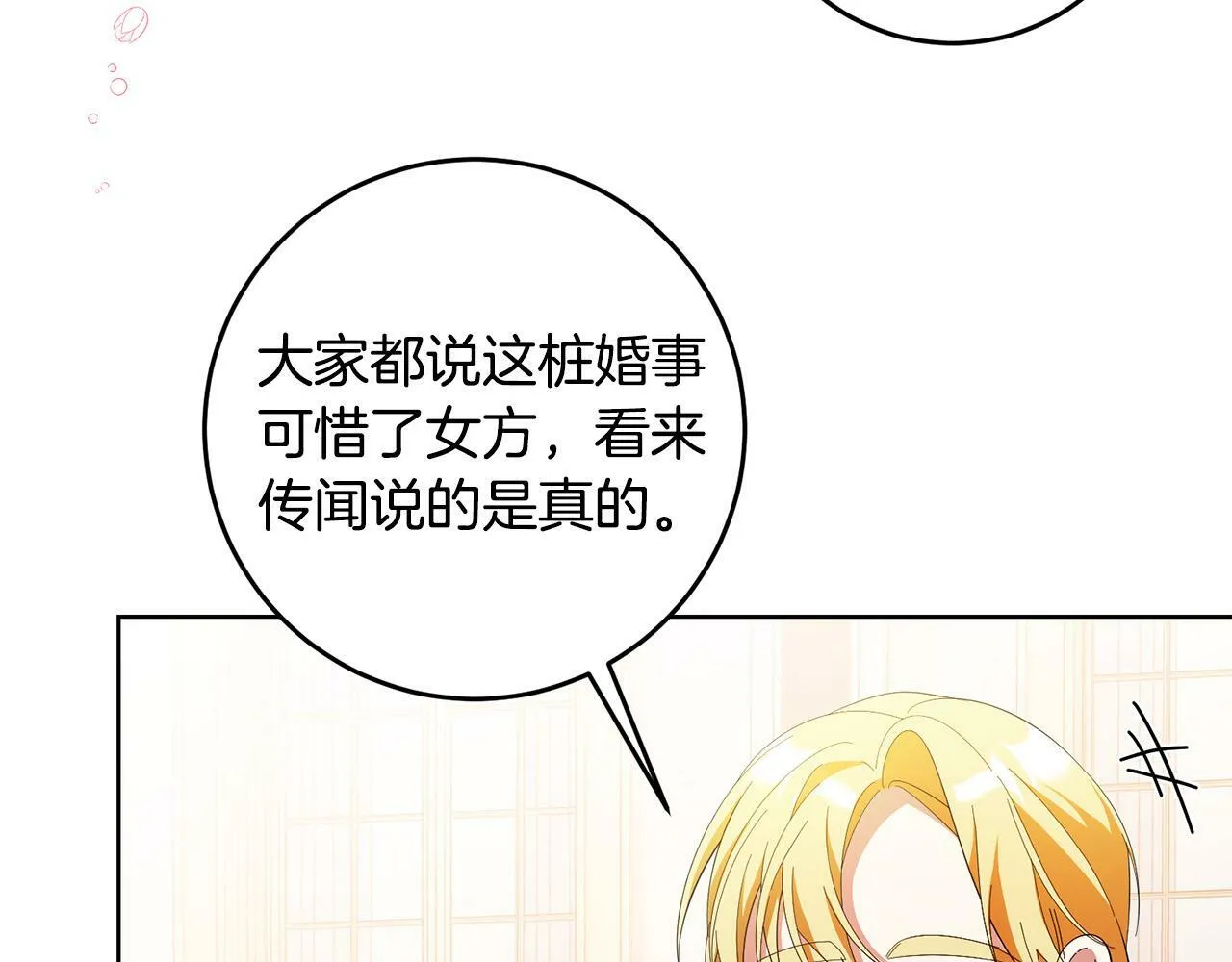 第43话 酒里有毒！ 第65页