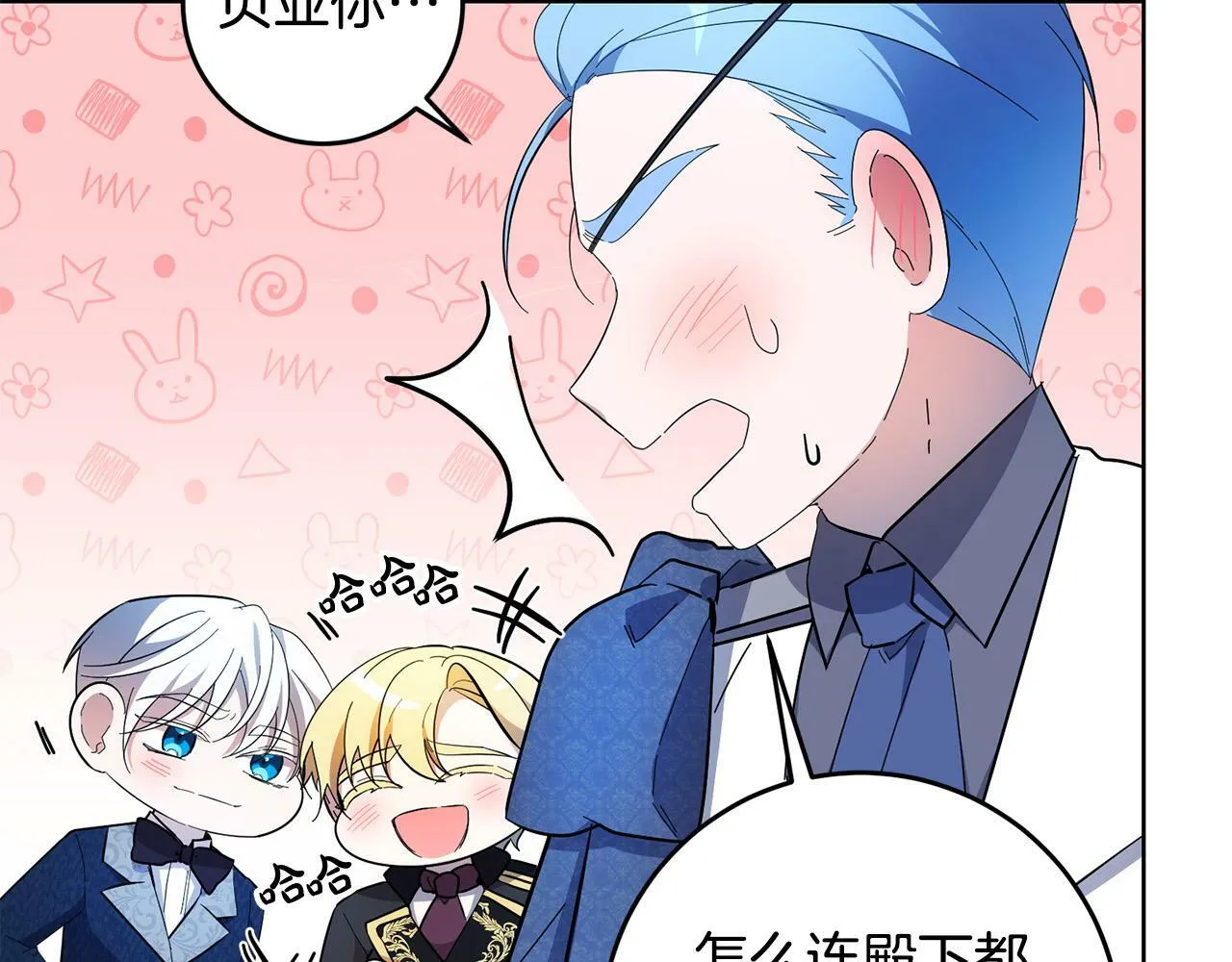 第43话 酒里有毒！ 第68页