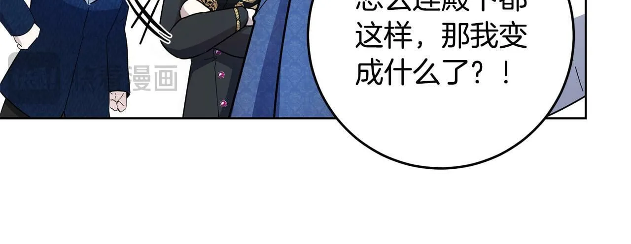 第43话 酒里有毒！ 第69页