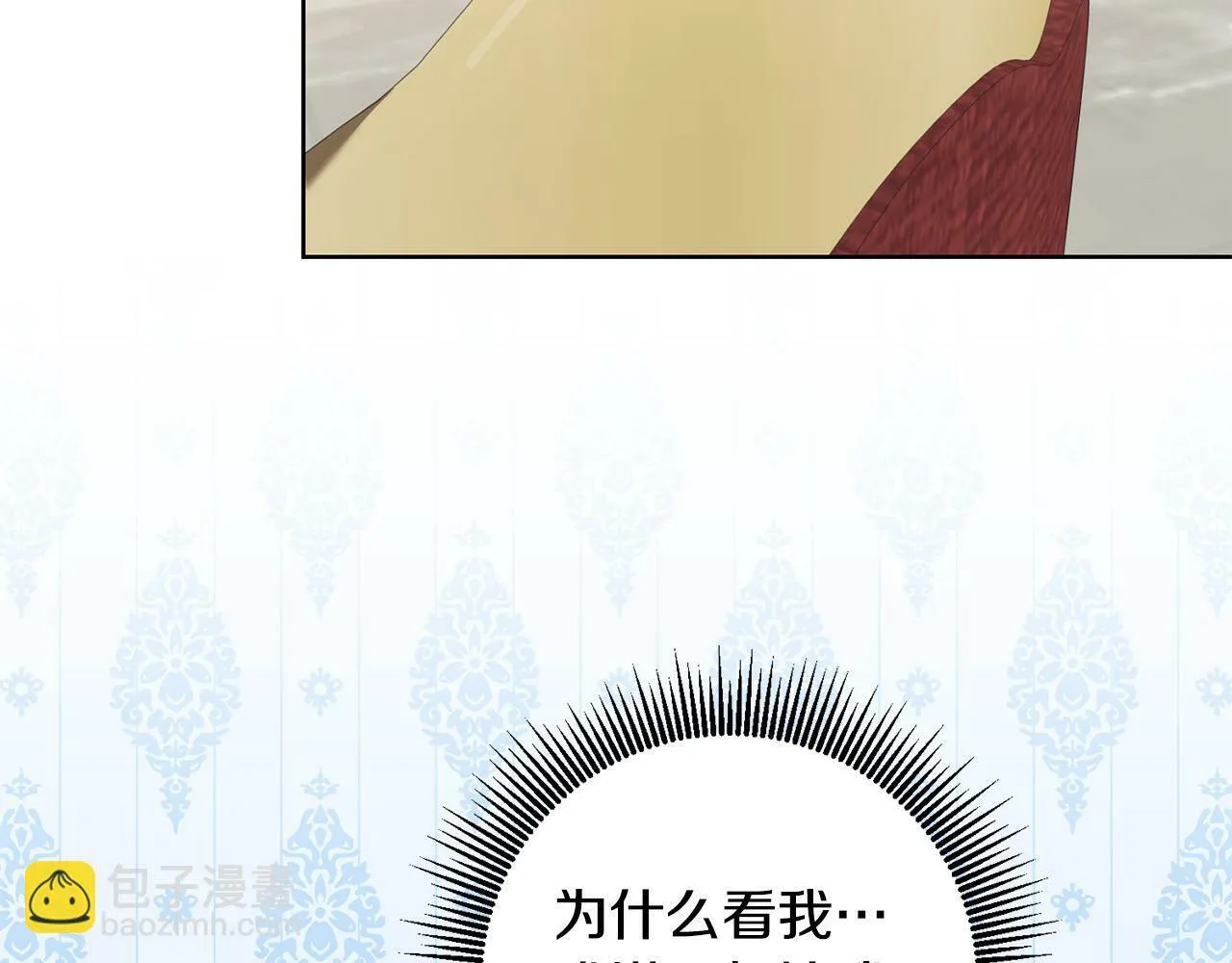 第43话 酒里有毒！ 第71页