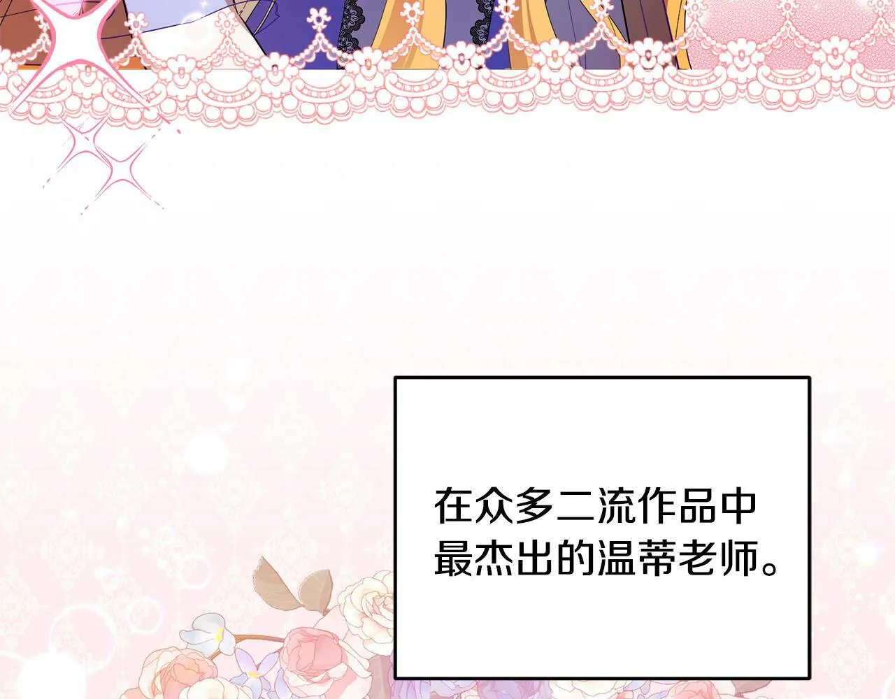 第43话 酒里有毒！ 第77页