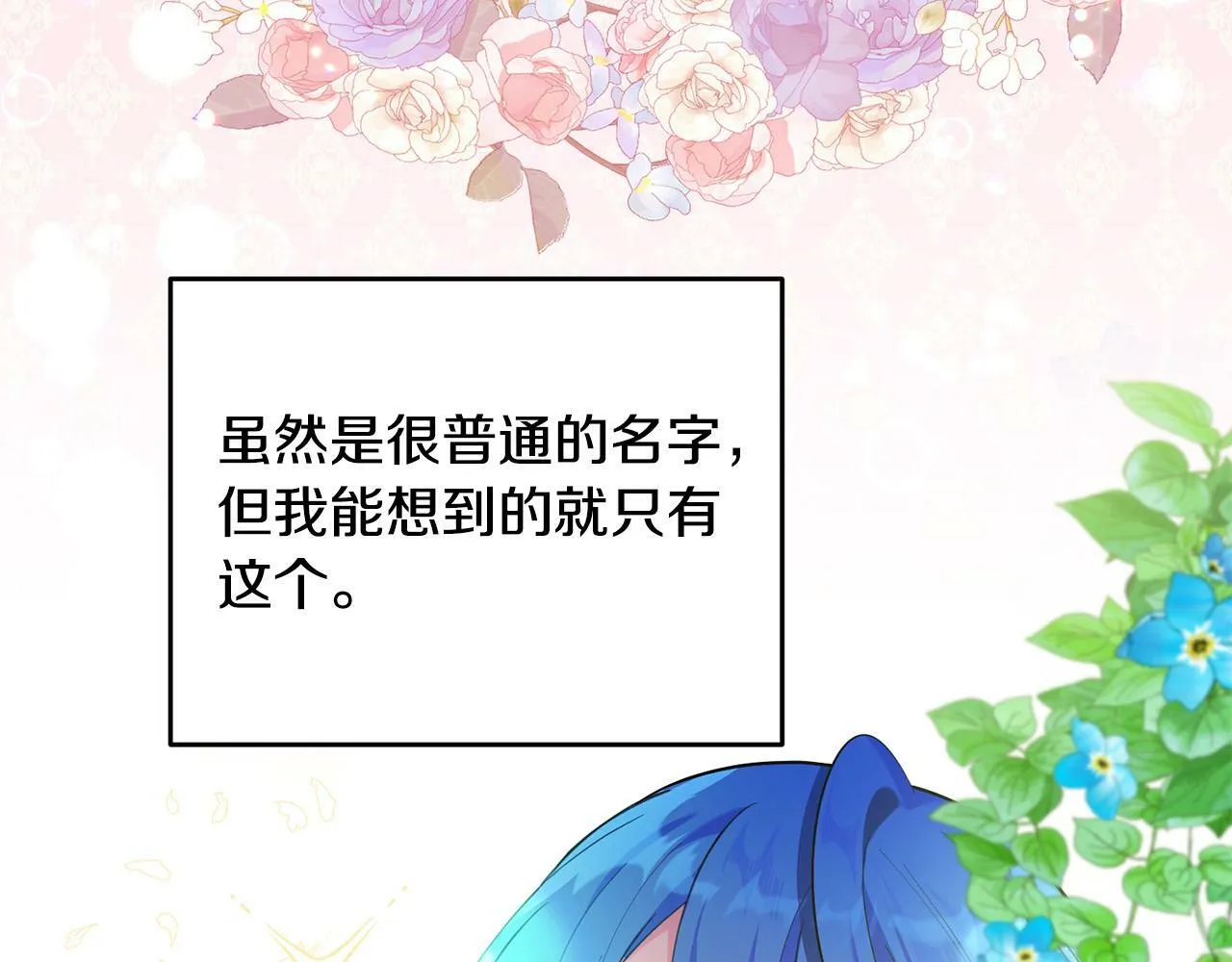 第43话 酒里有毒！ 第79页