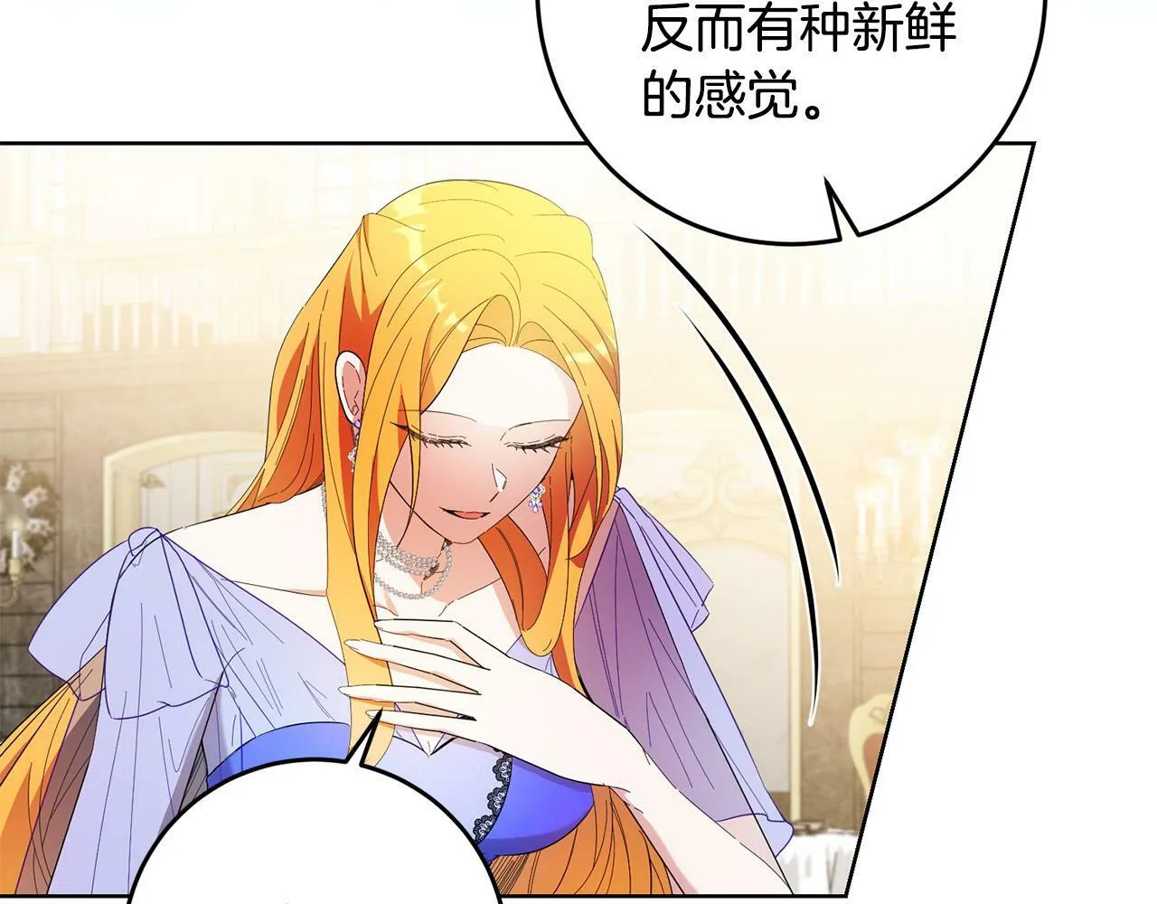 第43话 酒里有毒！ 第82页