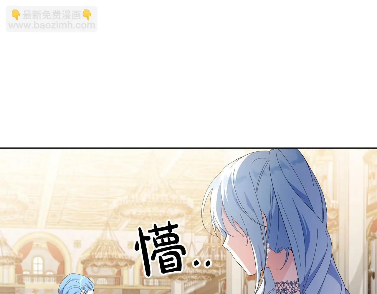 第43话 酒里有毒！ 第85页