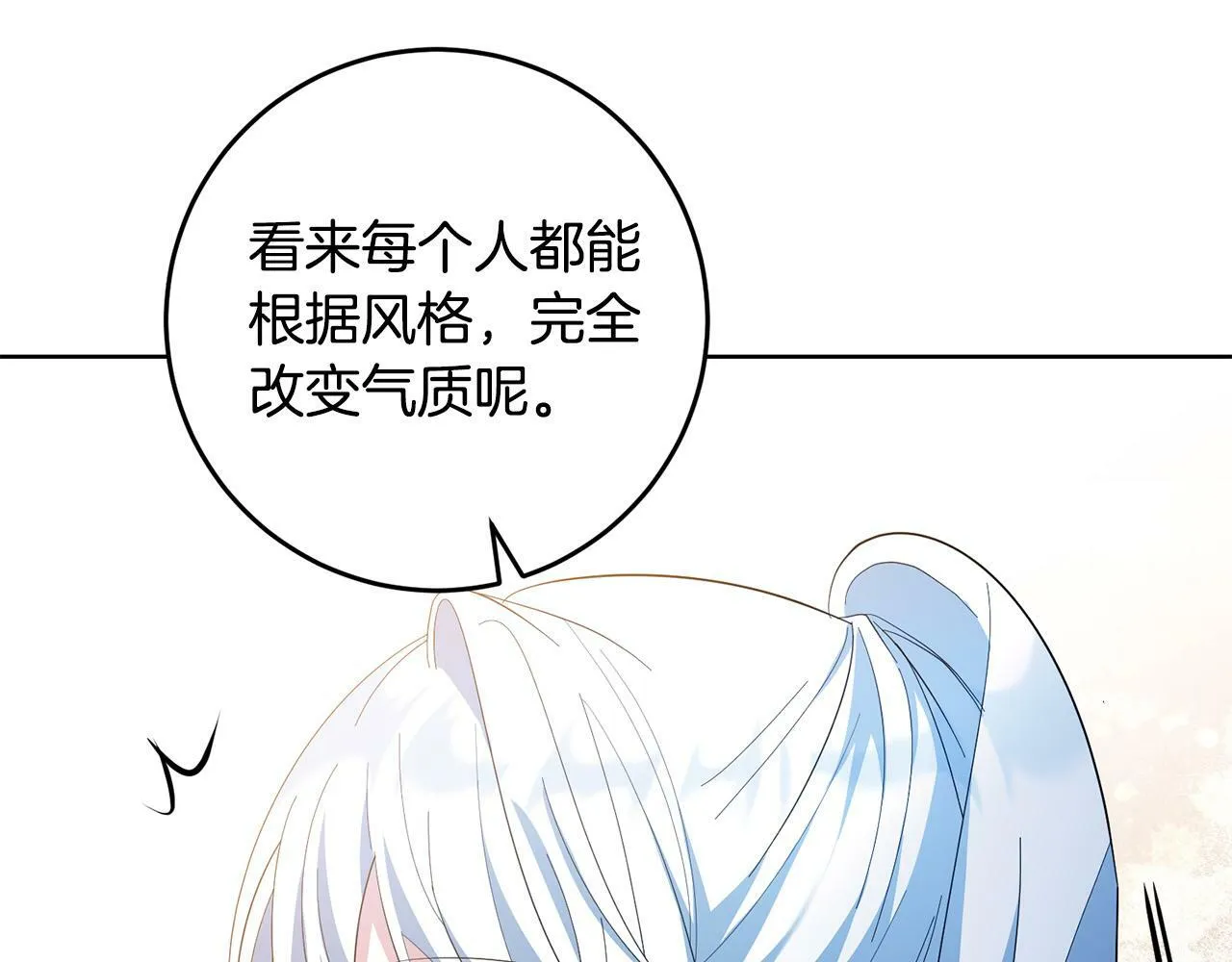第43话 酒里有毒！ 第87页