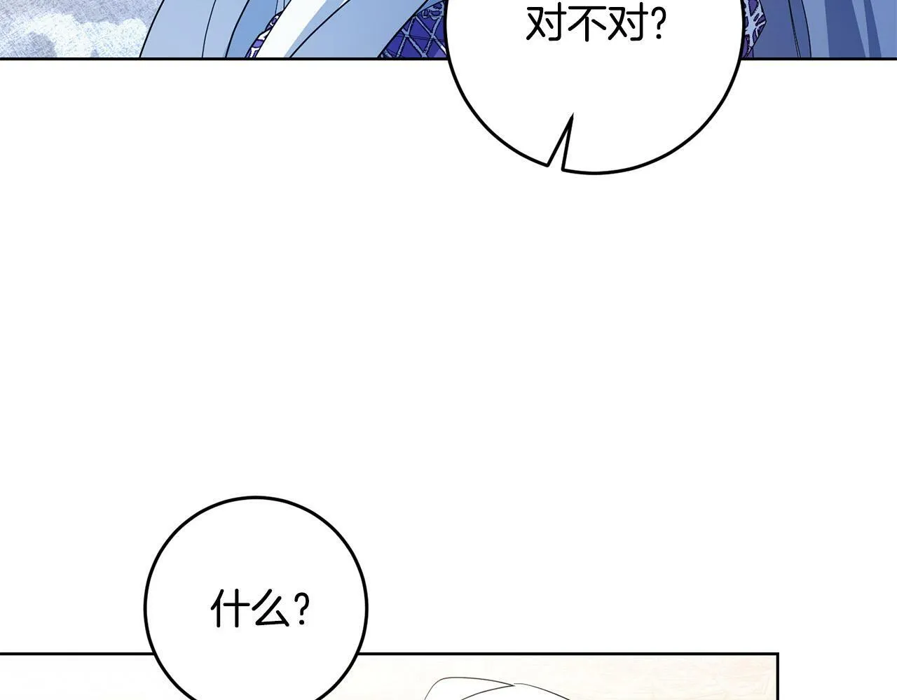 第43话 酒里有毒！ 第89页