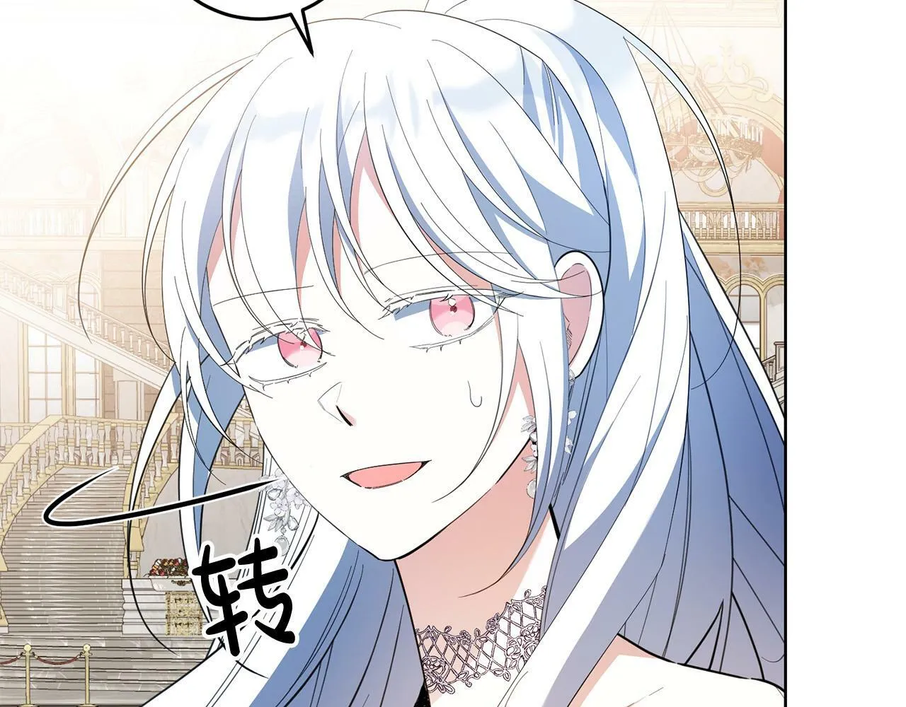 第43话 酒里有毒！ 第90页