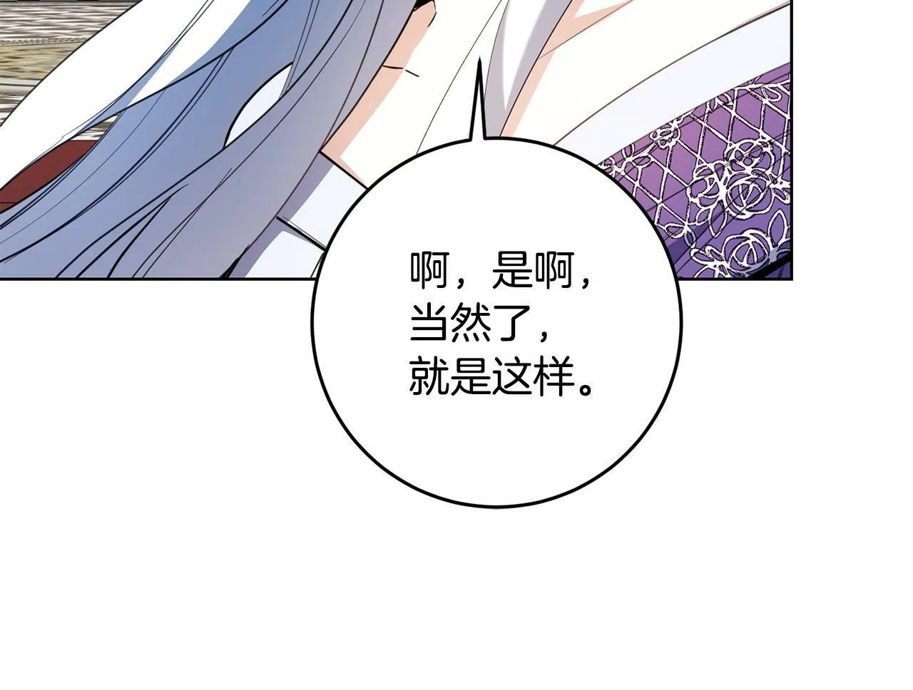 第43话 酒里有毒！ 第91页