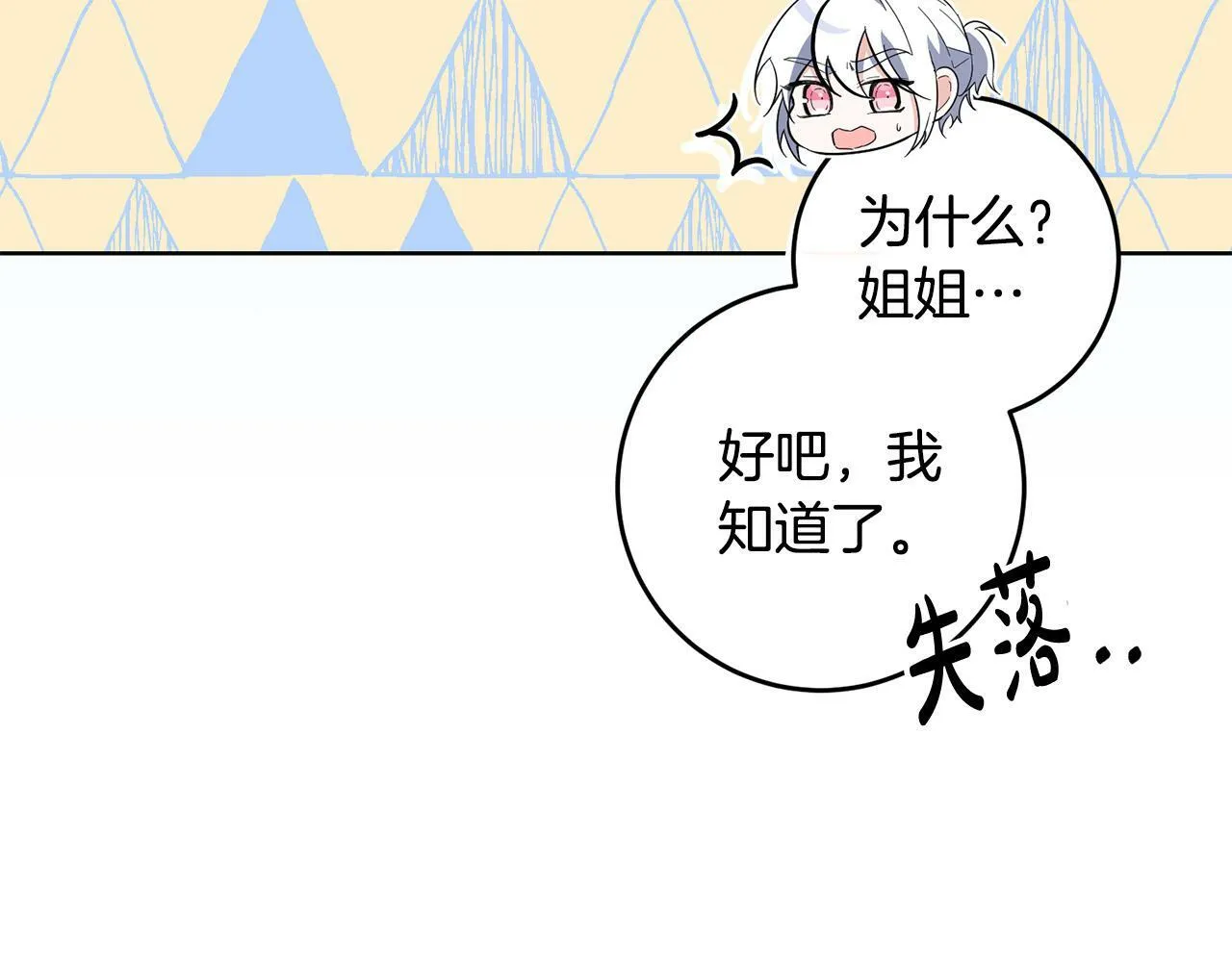 第43话 酒里有毒！ 第93页
