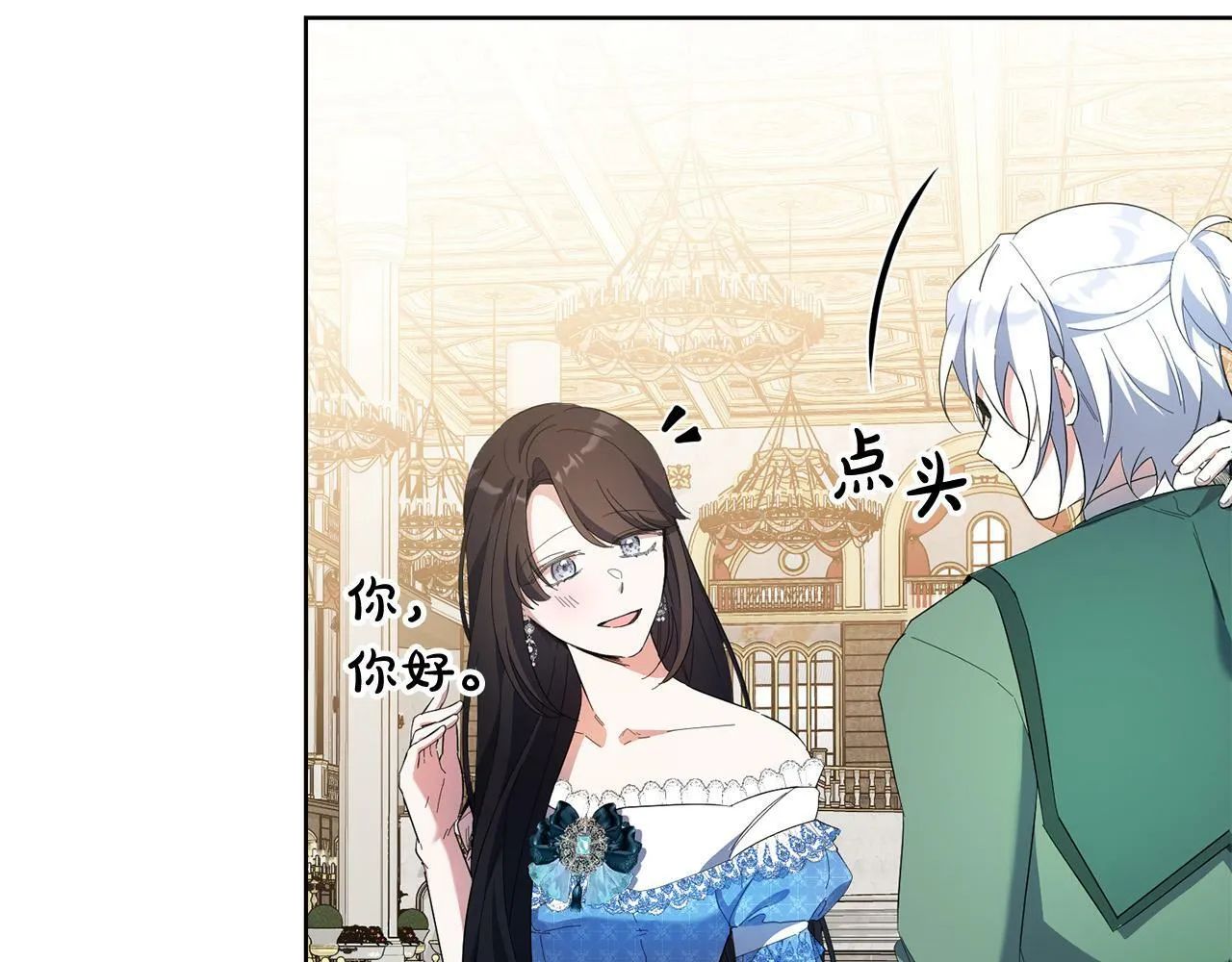 第43话 酒里有毒！ 第94页