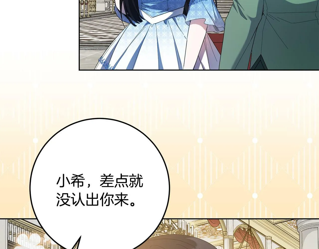 第43话 酒里有毒！ 第95页