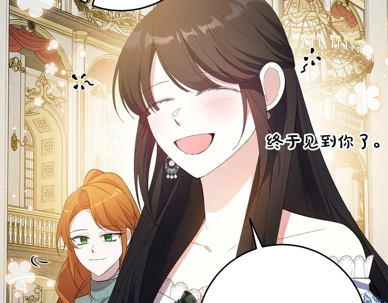 第43话 酒里有毒！ 第96页