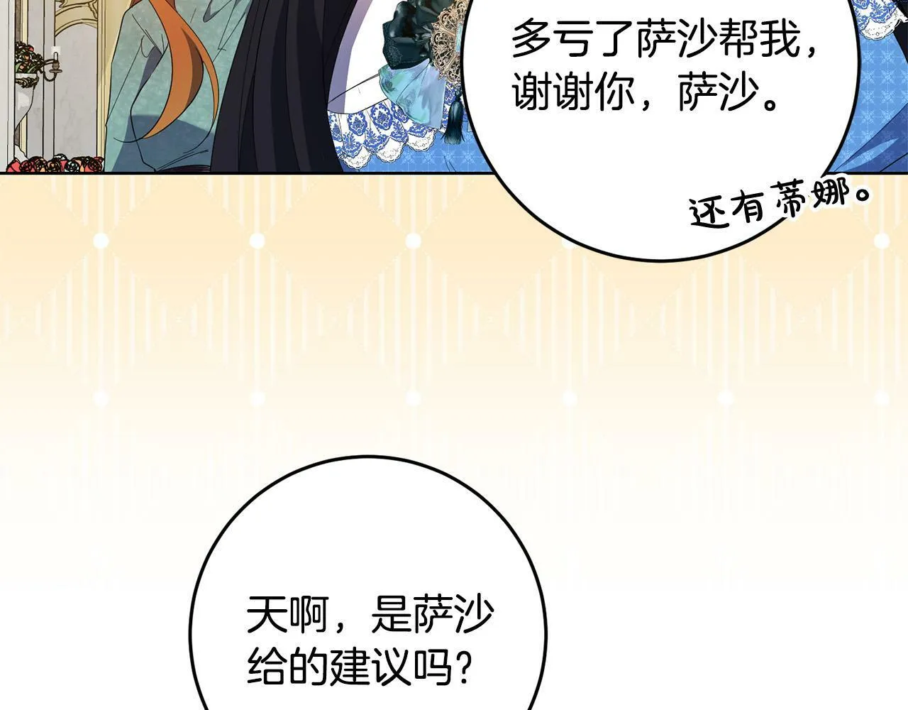 第43话 酒里有毒！ 第97页