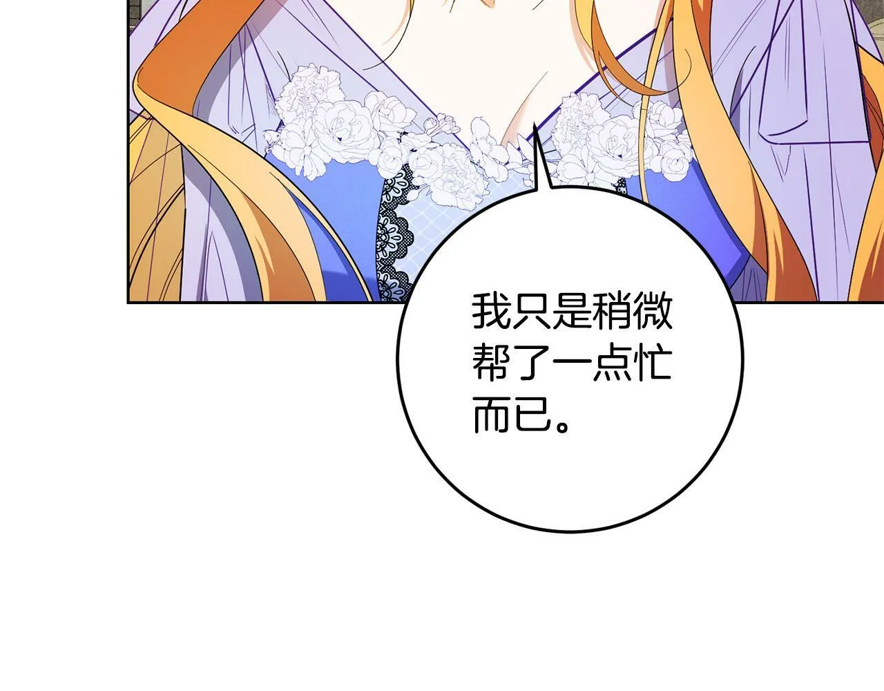 第43话 酒里有毒！ 第99页