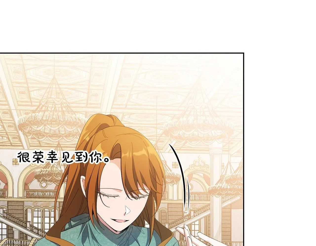 第43话 酒里有毒！ 第100页