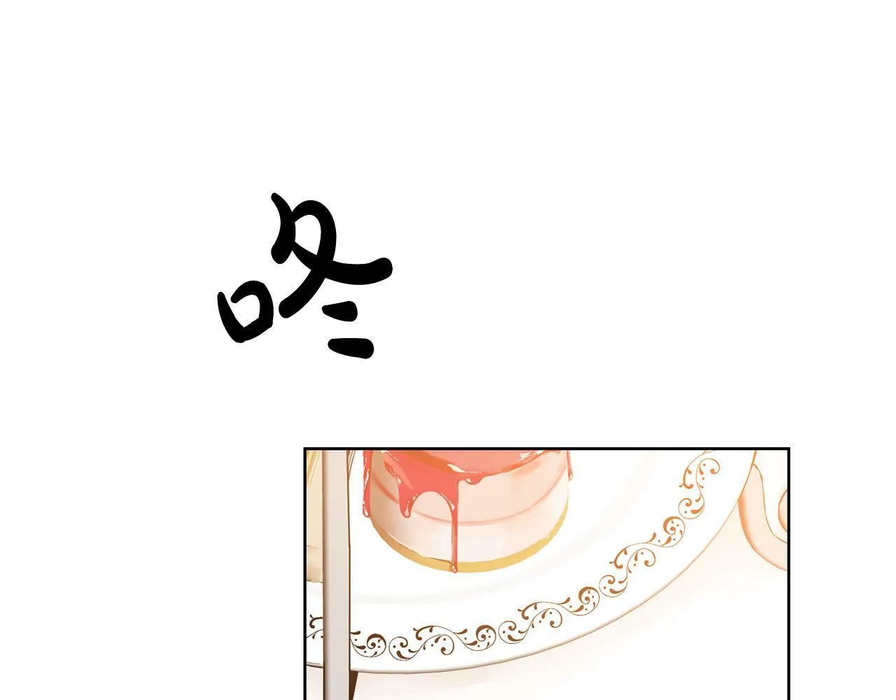 第43话 酒里有毒！ 第103页