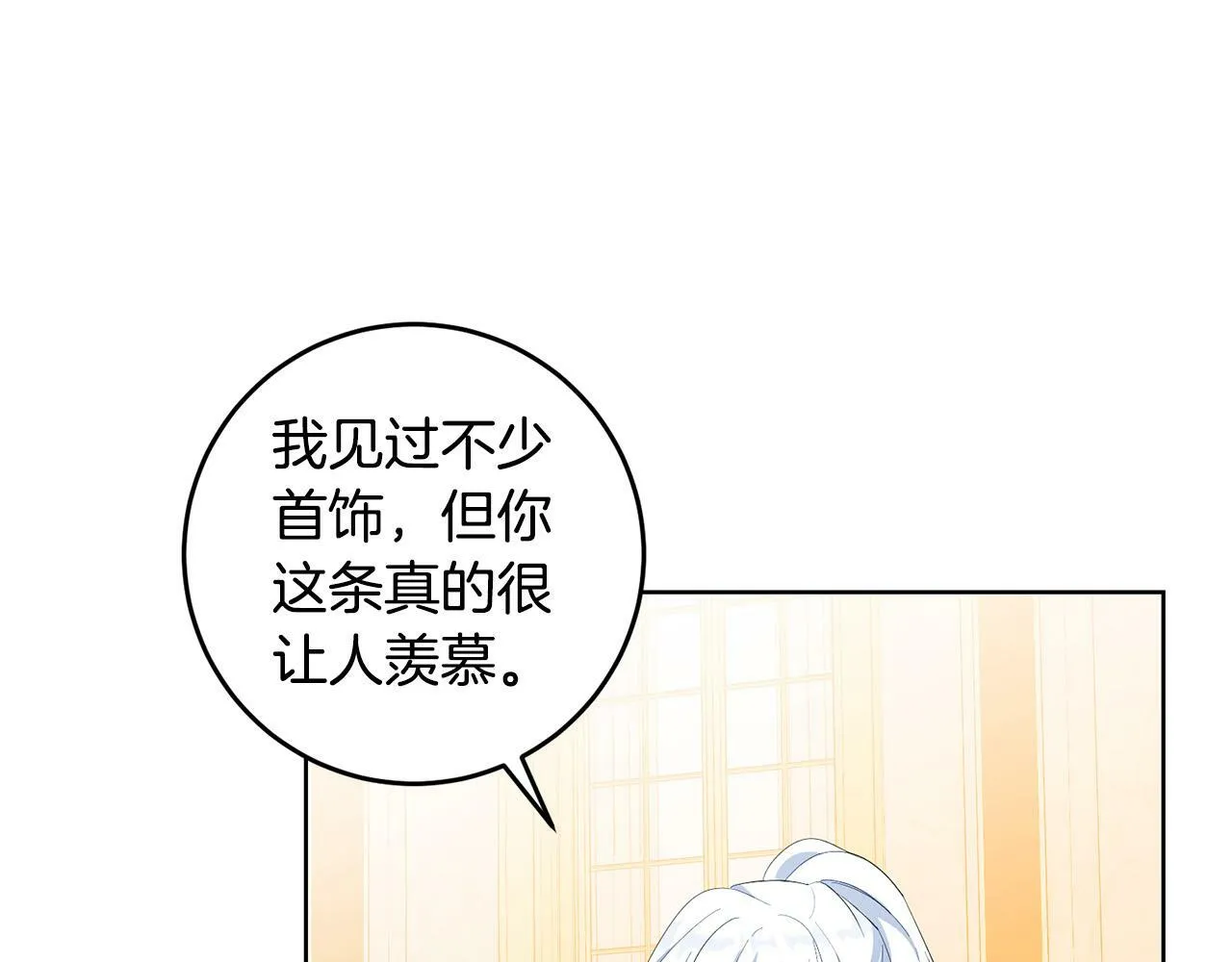 第43话 酒里有毒！ 第105页