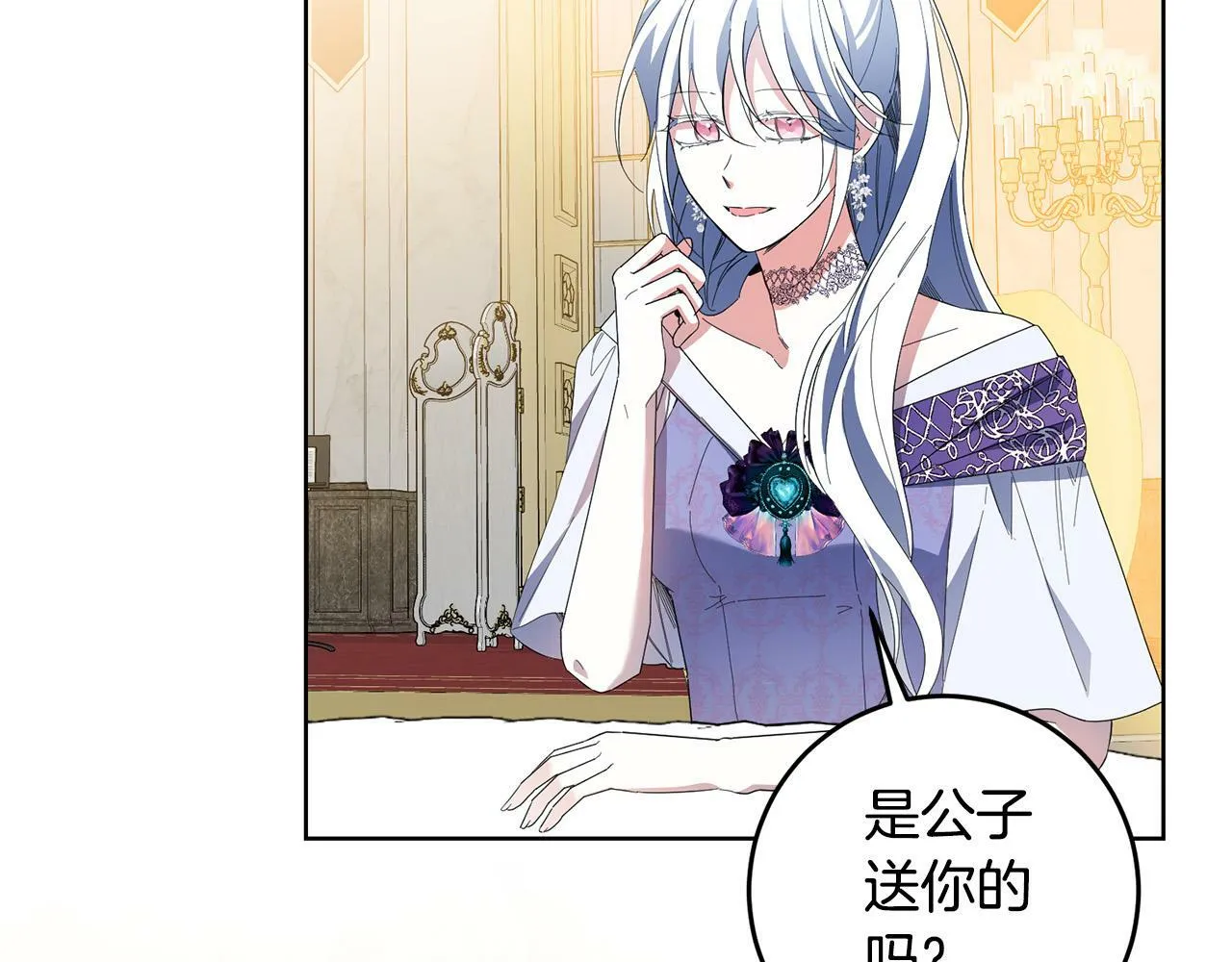 第43话 酒里有毒！ 第106页