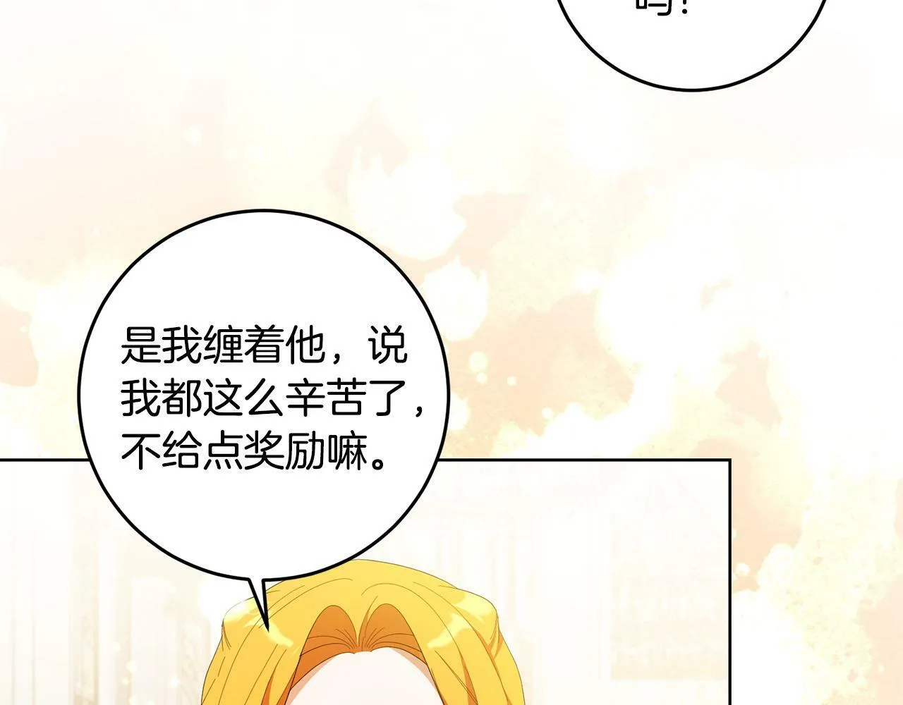 第43话 酒里有毒！ 第107页