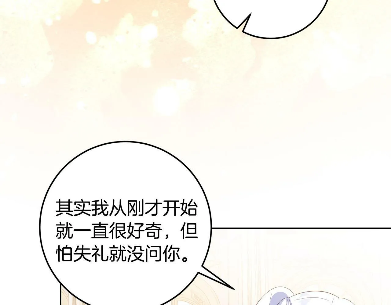 第43话 酒里有毒！ 第109页