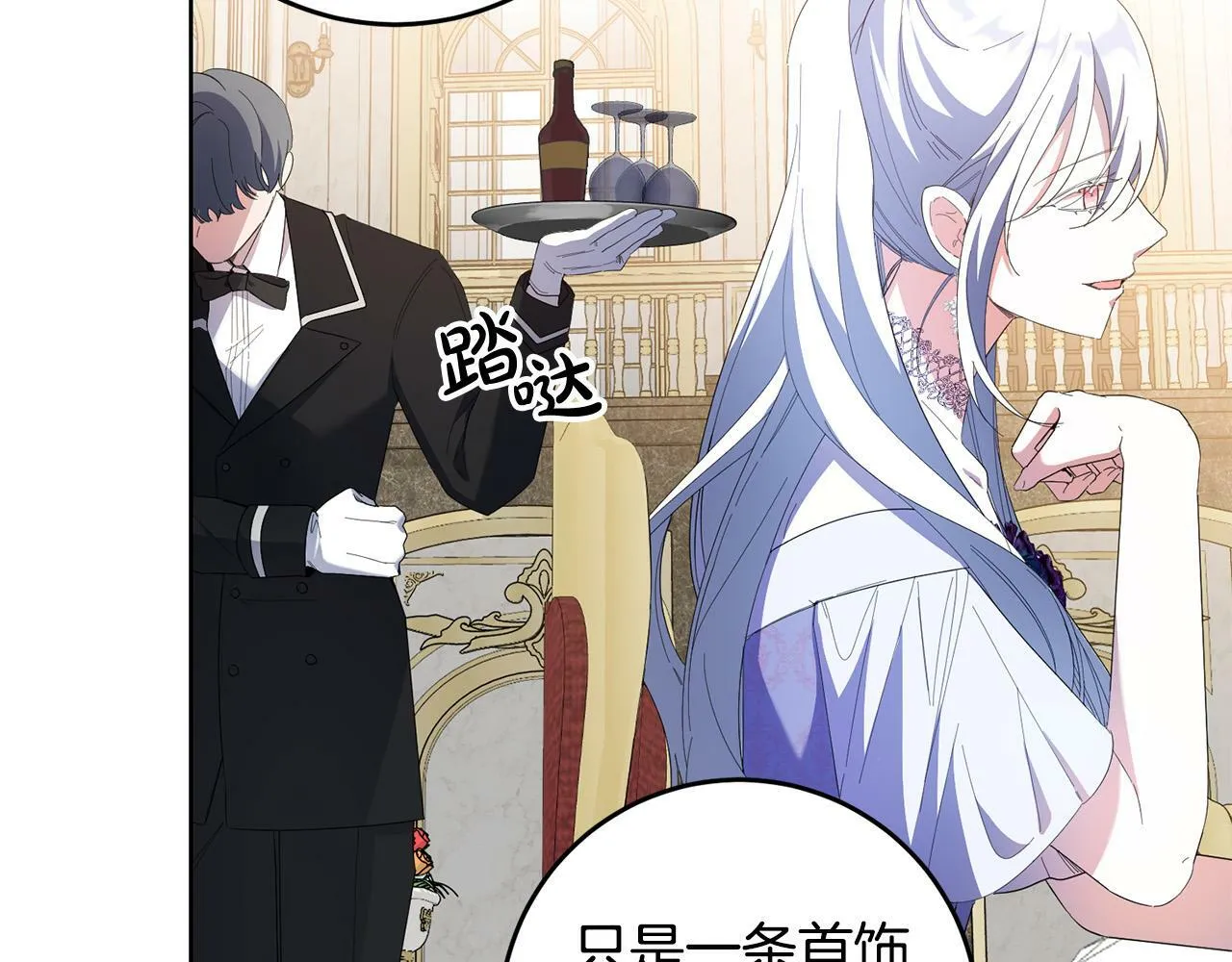 第43话 酒里有毒！ 第110页