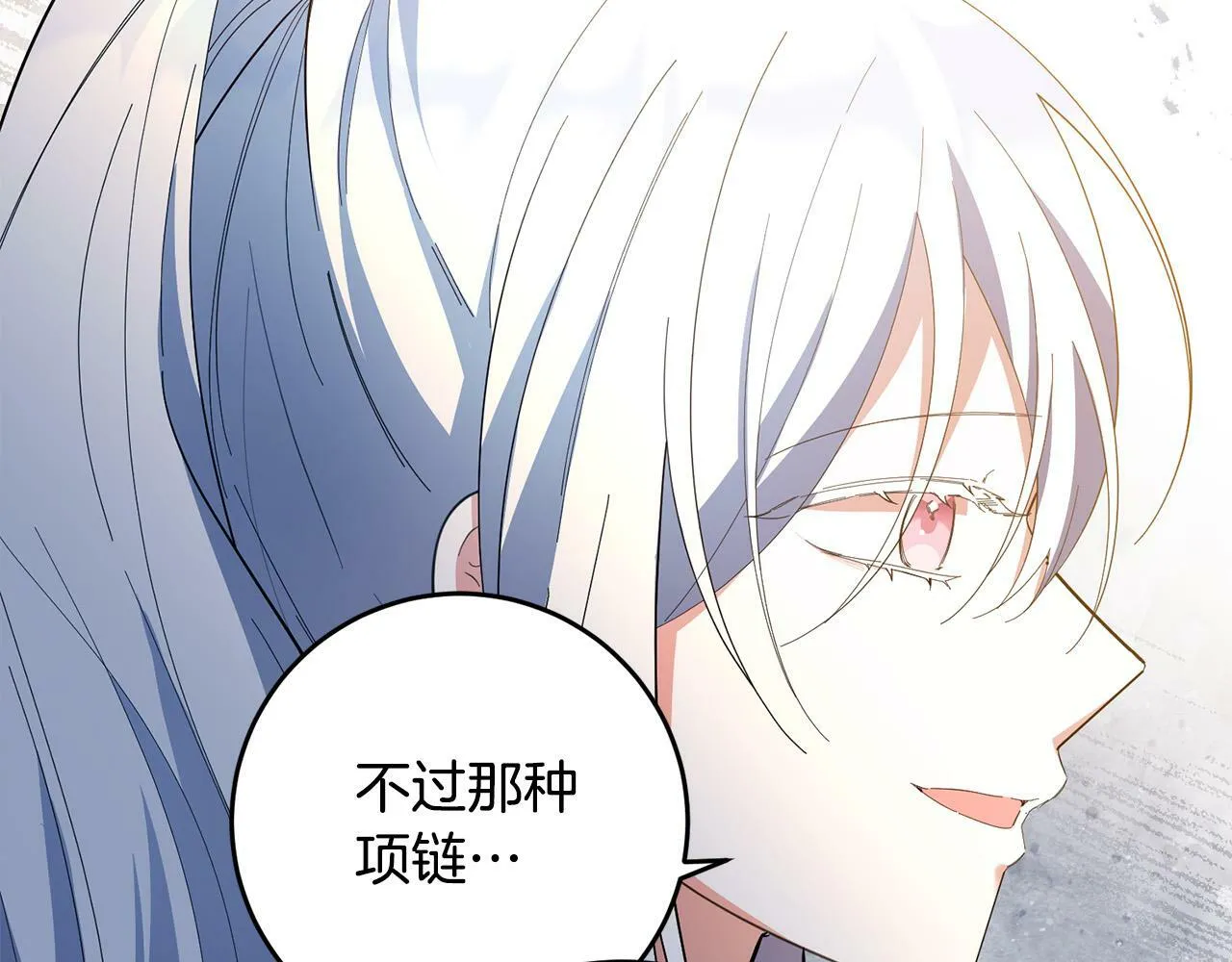 第43话 酒里有毒！ 第112页