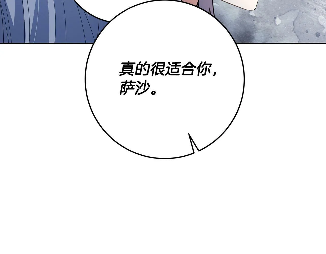 第43话 酒里有毒！ 第113页