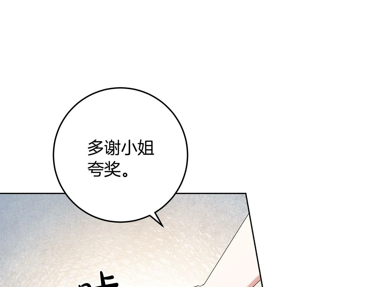 第43话 酒里有毒！ 第117页
