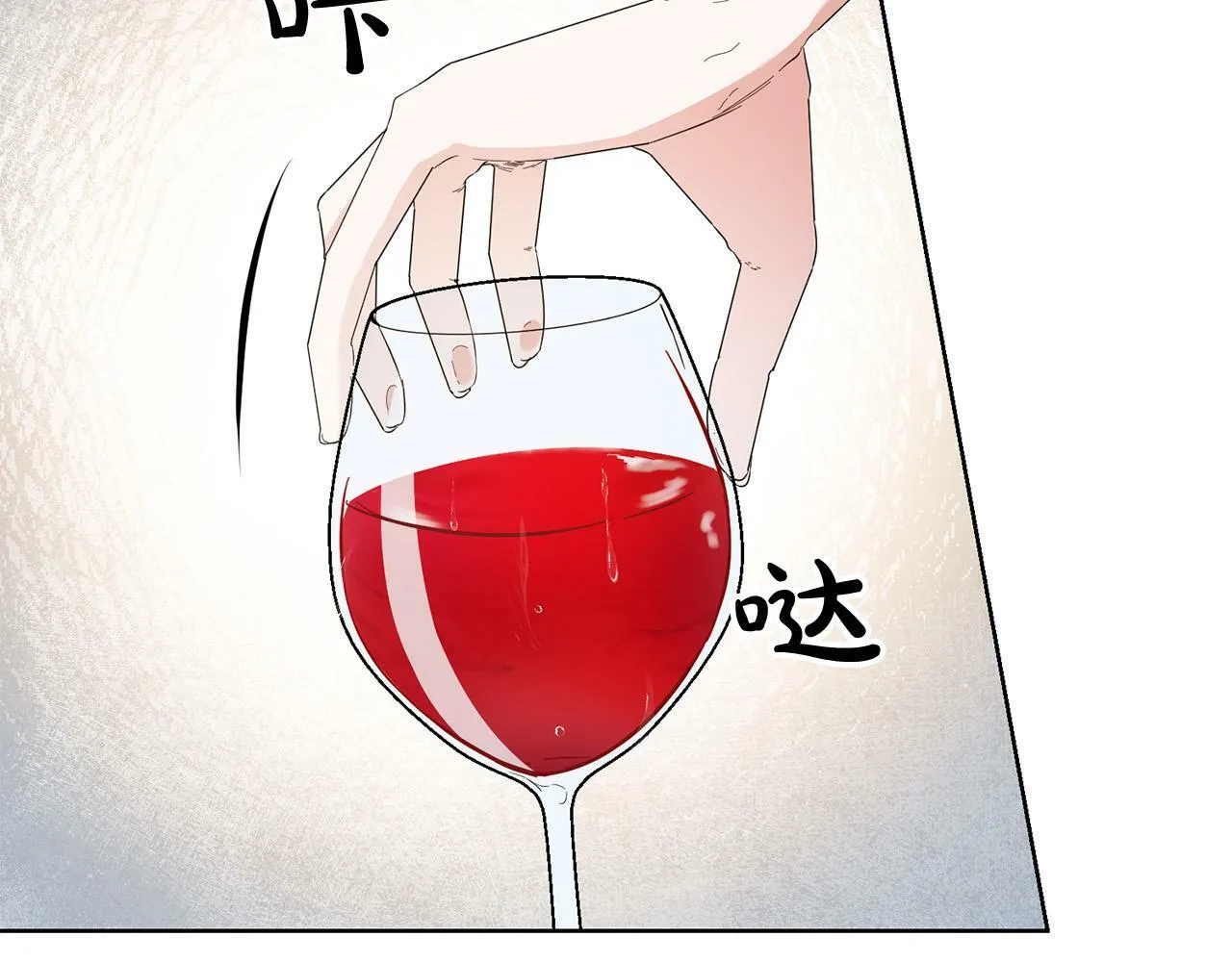 第43话 酒里有毒！ 第118页