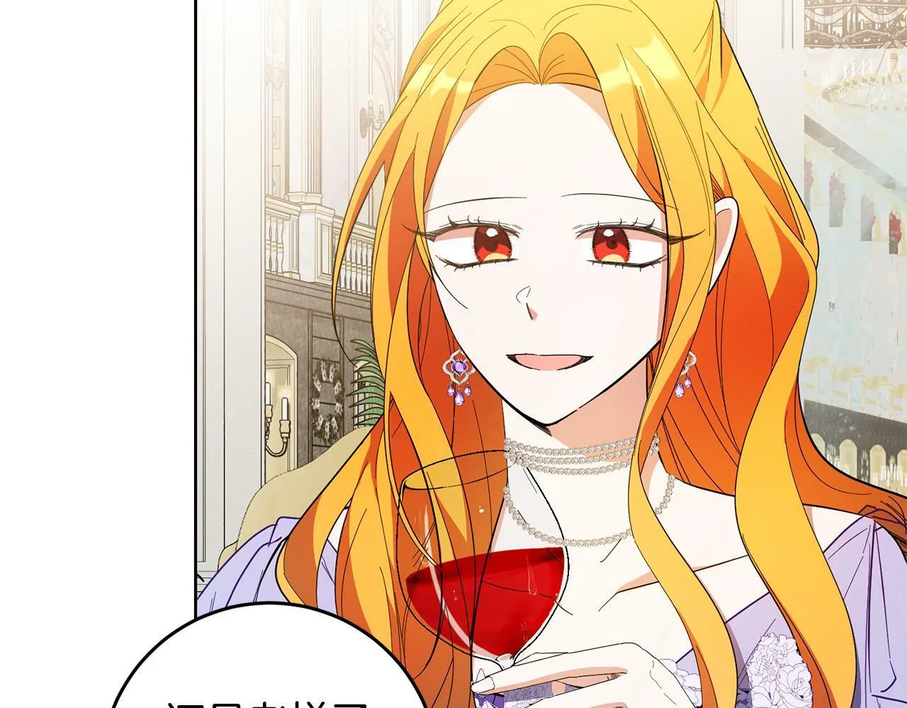 第43话 酒里有毒！ 第120页