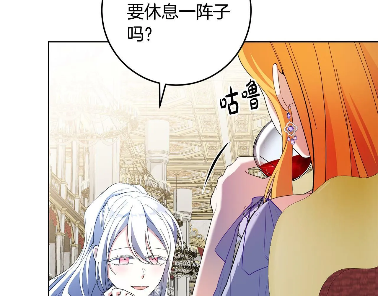 第43话 酒里有毒！ 第122页