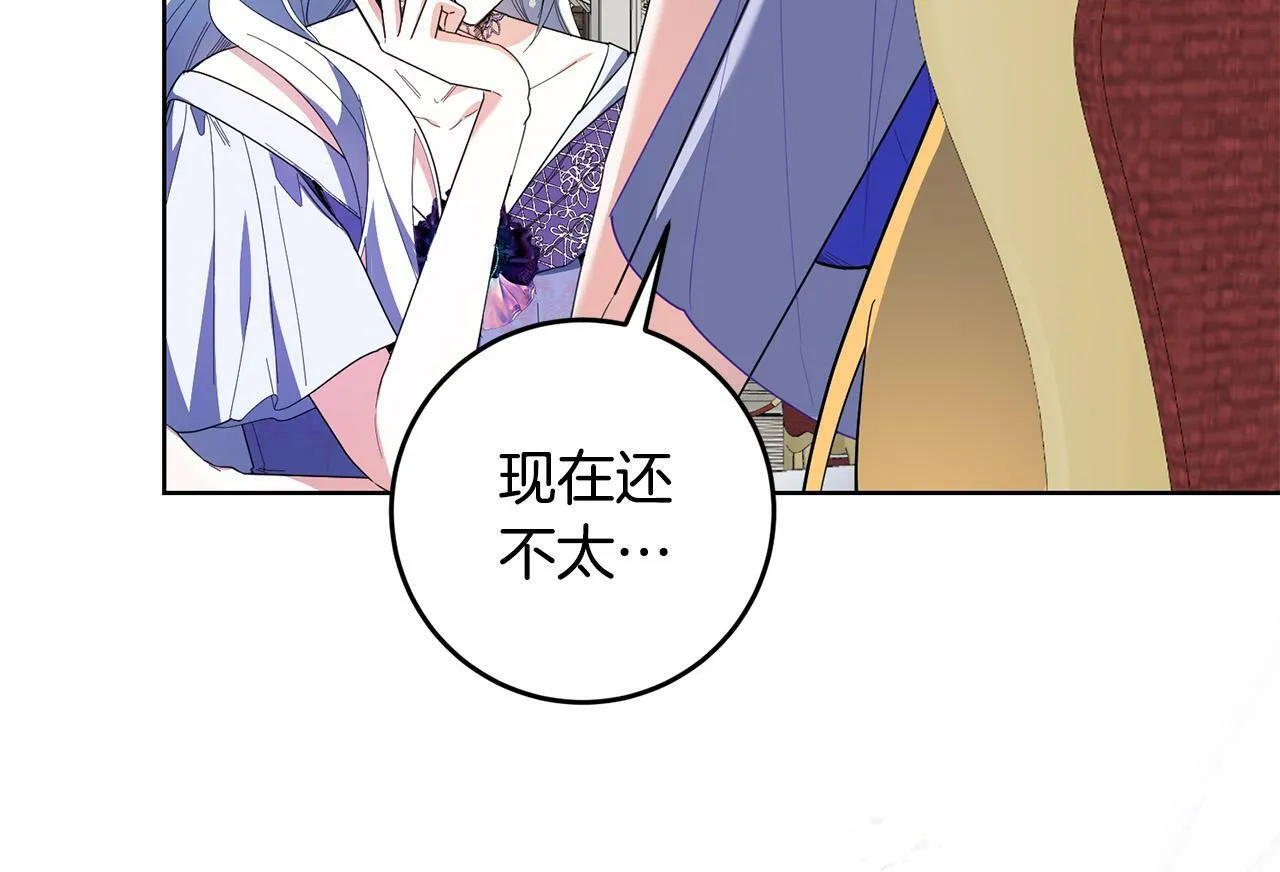 第43话 酒里有毒！ 第123页