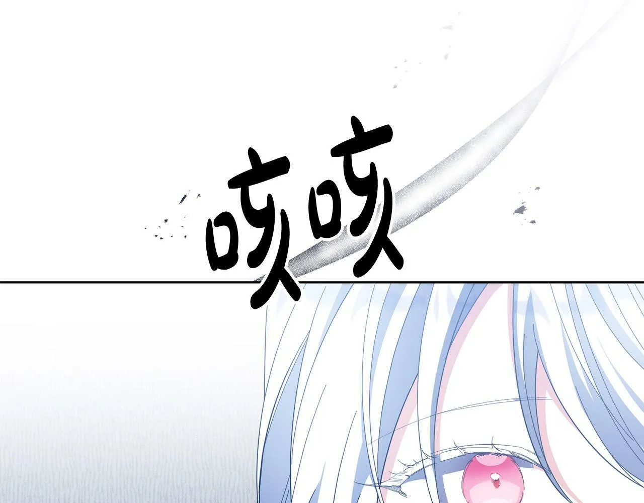 第43话 酒里有毒！ 第124页