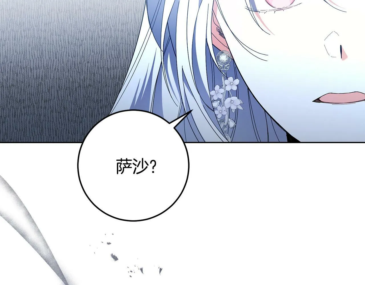 第43话 酒里有毒！ 第125页