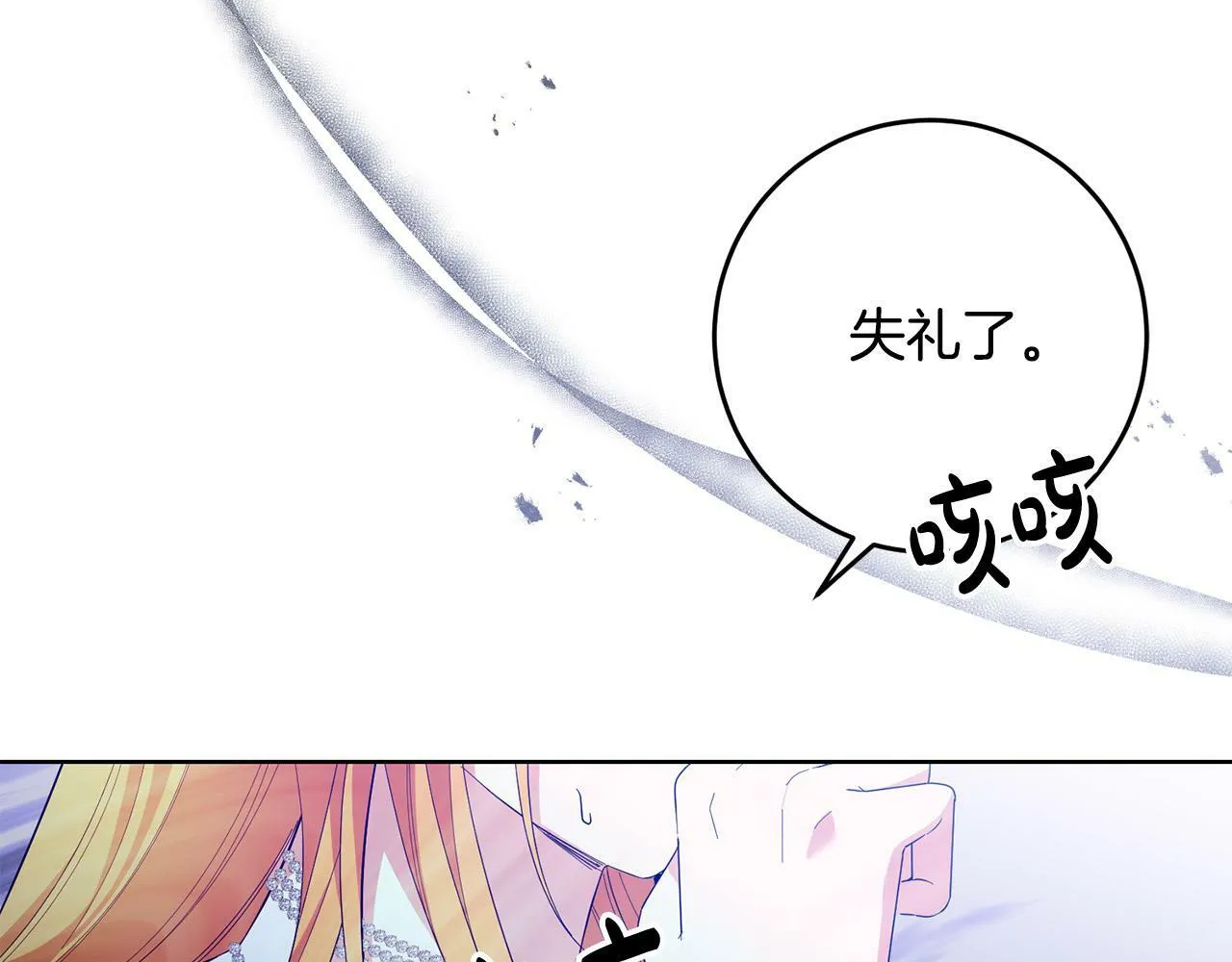 第43话 酒里有毒！ 第126页