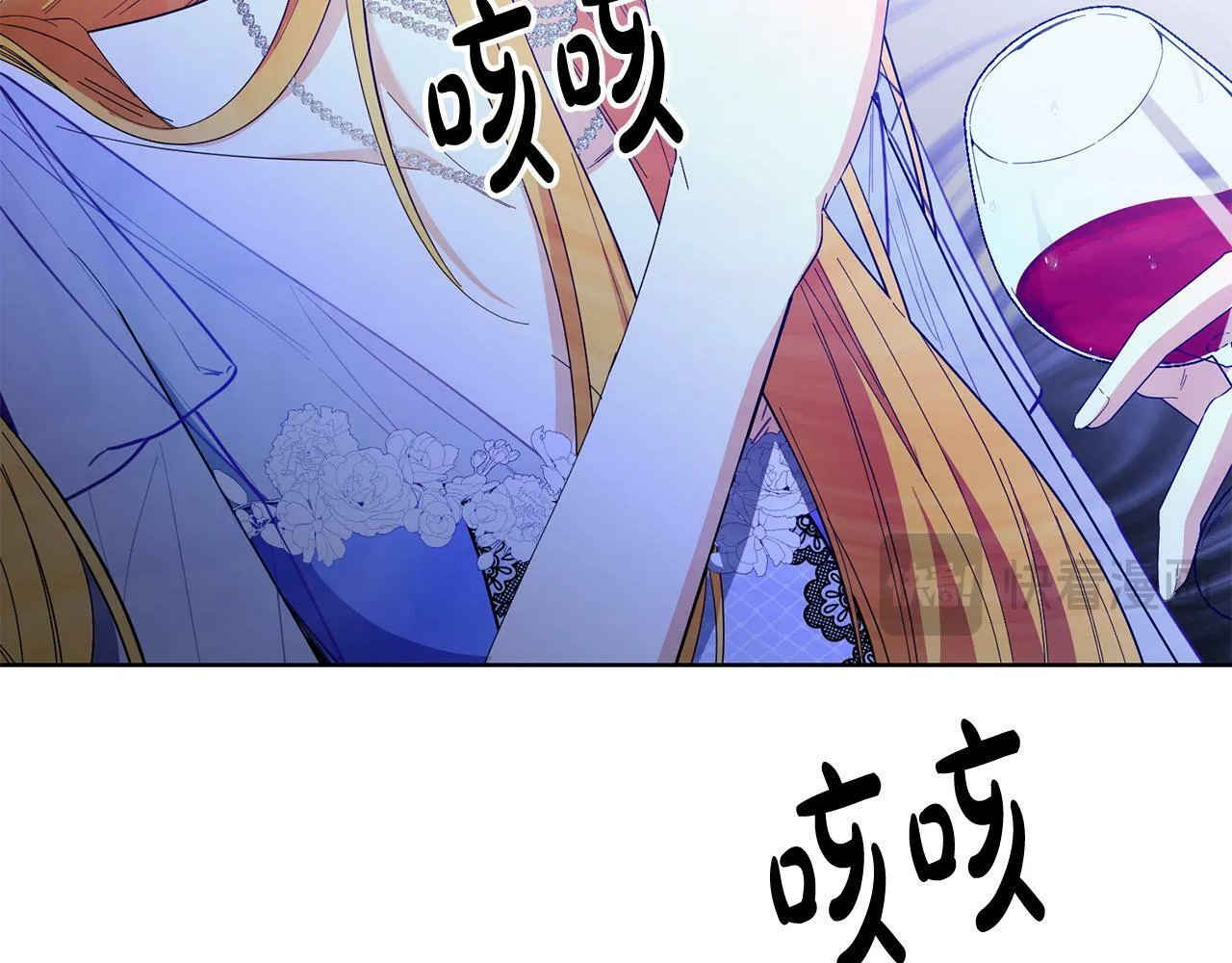 第43话 酒里有毒！ 第127页