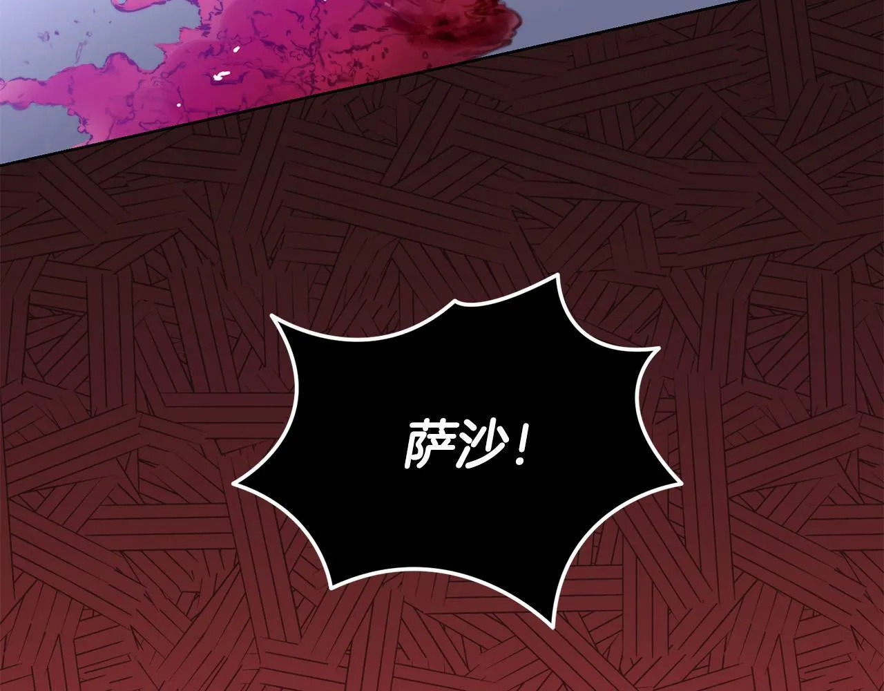 第43话 酒里有毒！ 第130页