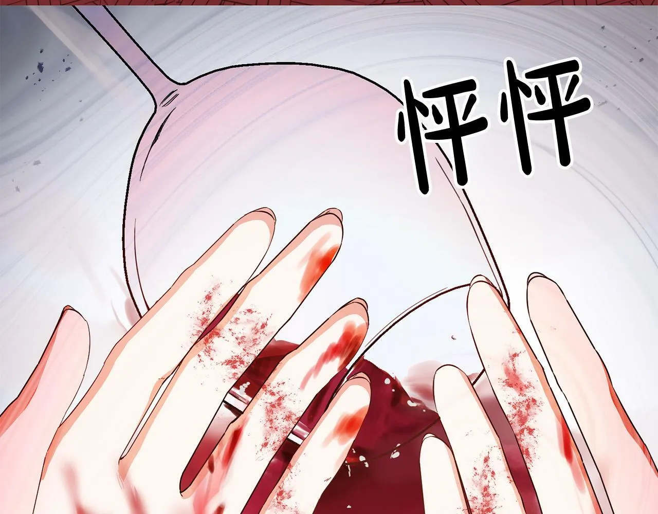 第43话 酒里有毒！ 第131页