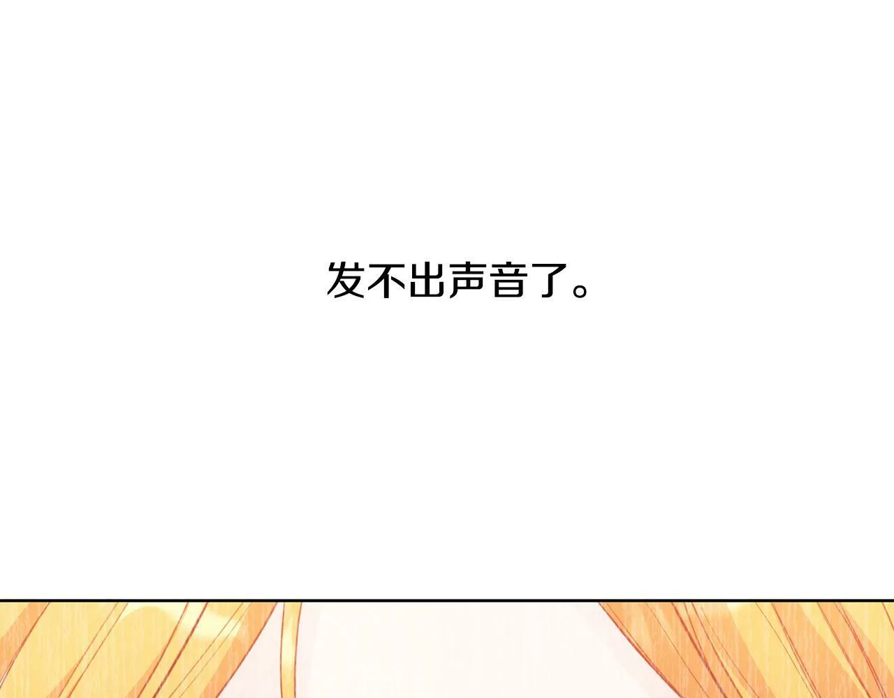 第43话 酒里有毒！ 第134页