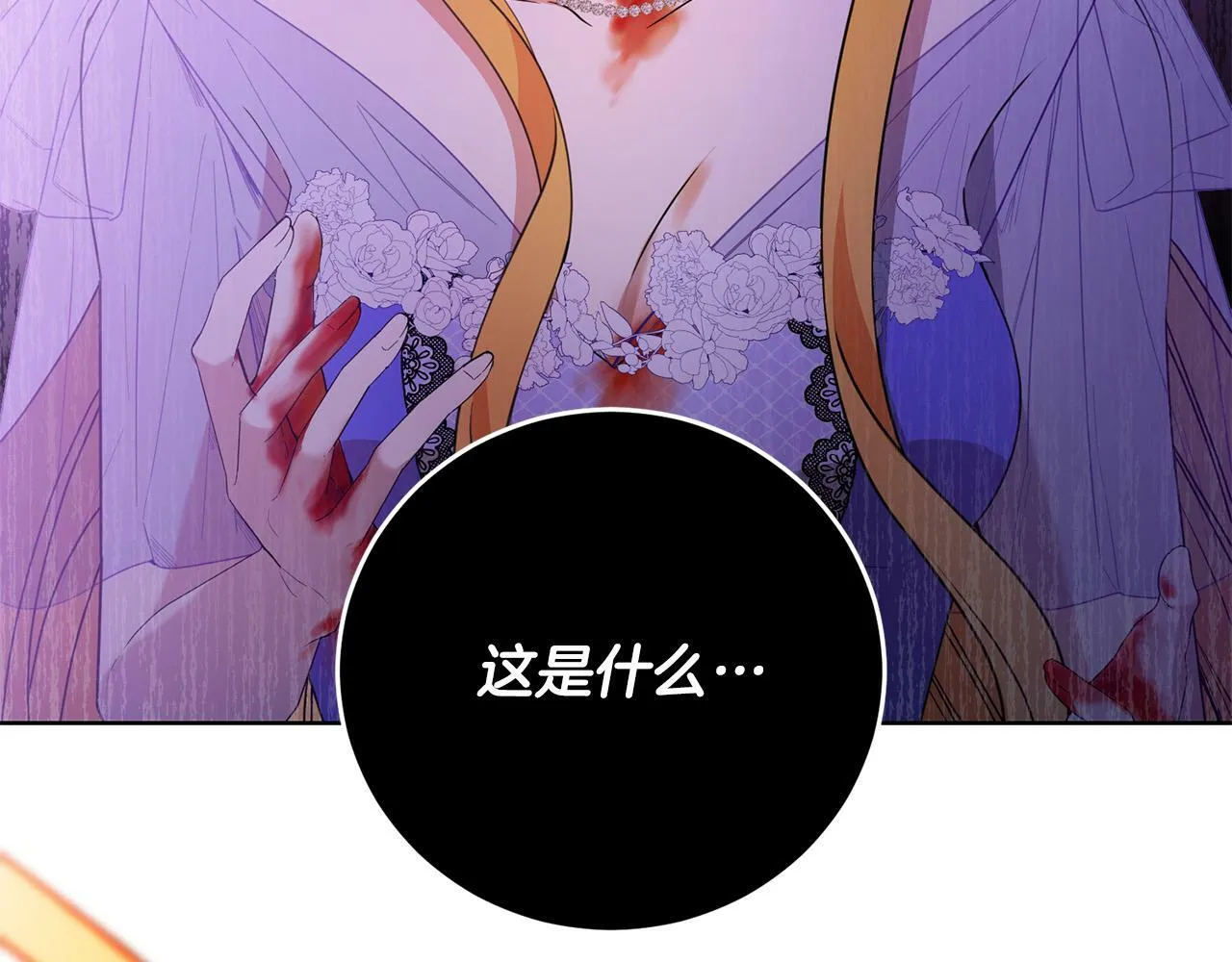 第43话 酒里有毒！ 第137页