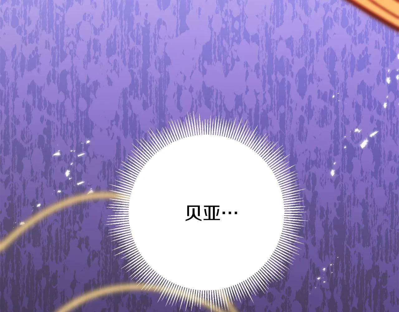 第43话 酒里有毒！ 第143页