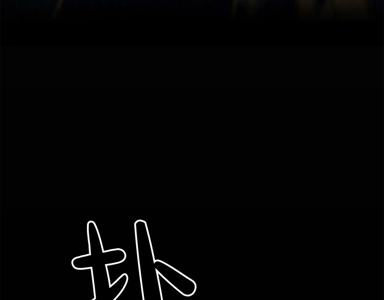 第43话 酒里有毒！ 第146页
