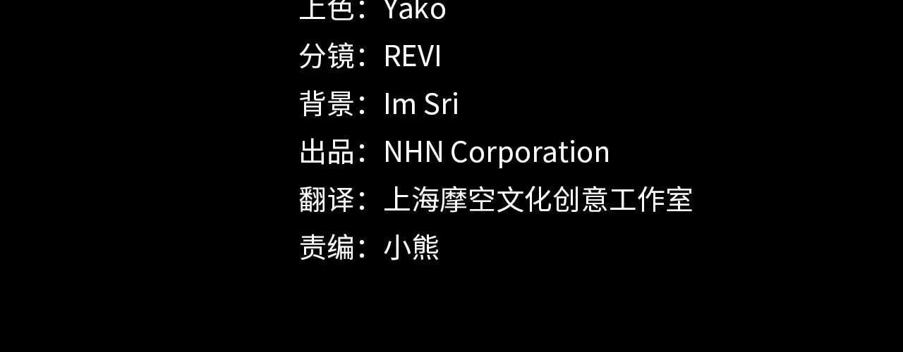 第44话 幸好你没事 第4页
